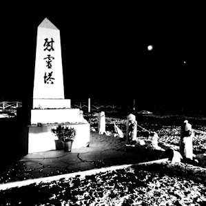The obelisk was built by Japanese American internees at Manzanar 10 miles north of Lone Pine. The Japanese trans landed is generally accepted as “Console the souls.” Be sure to watch the 15 minute documentary in the visitor center.
